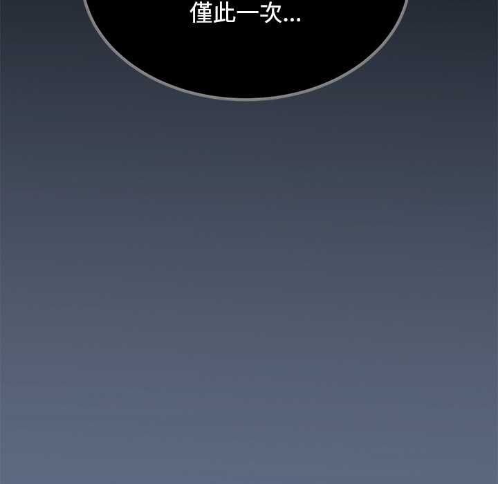 发小碰不得第118話