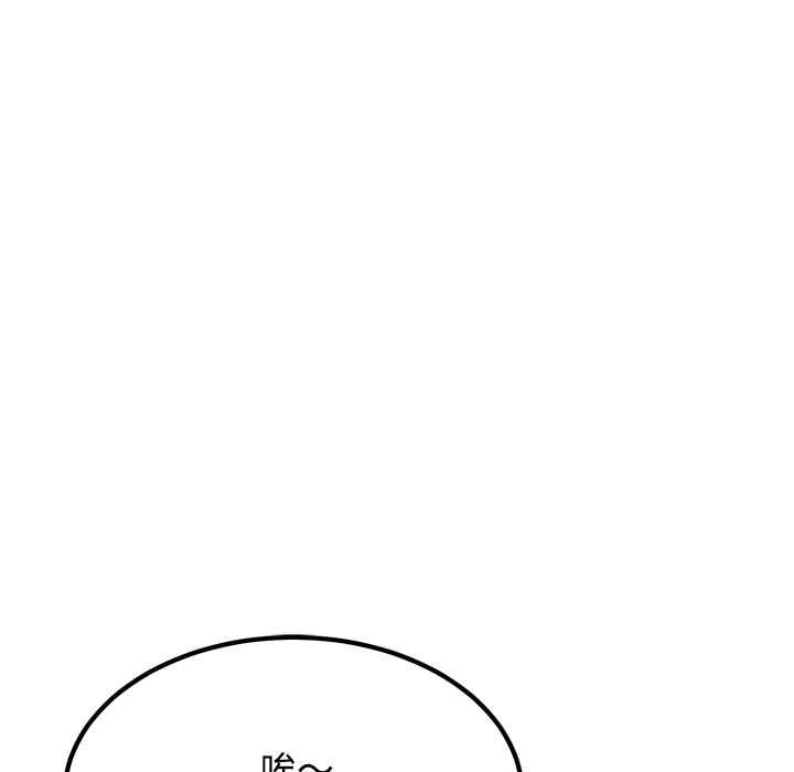 发小碰不得第118話