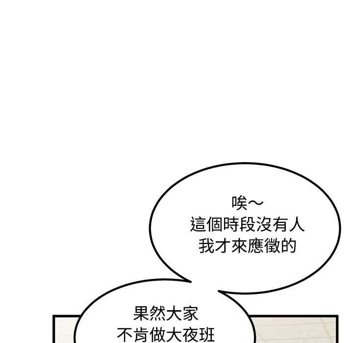 发小碰不得第118話