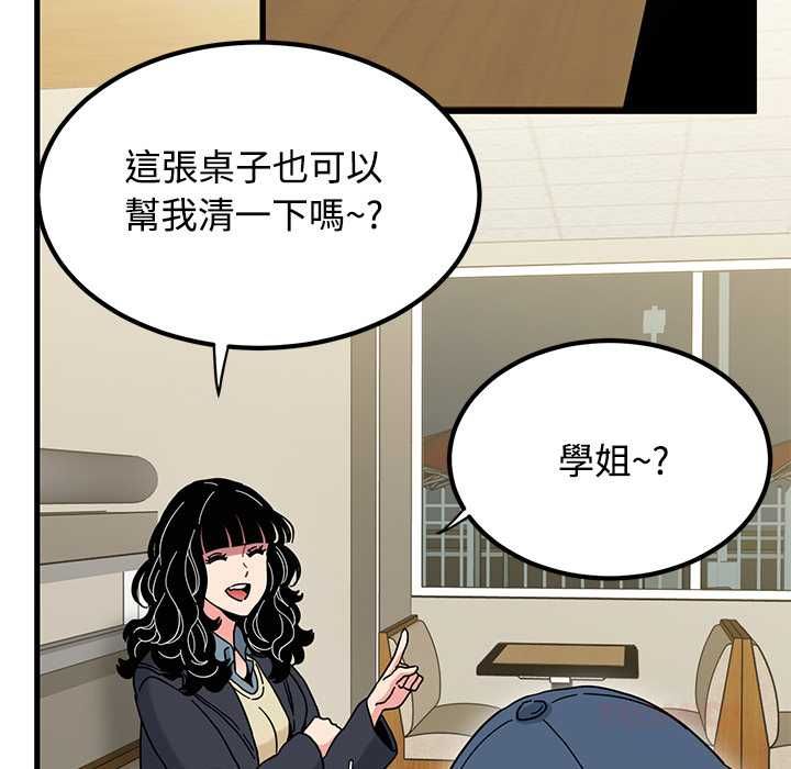 发小碰不得第118話