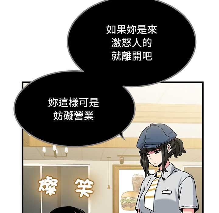 发小碰不得第118話