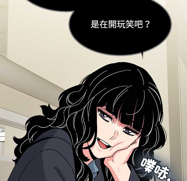 发小碰不得第118話