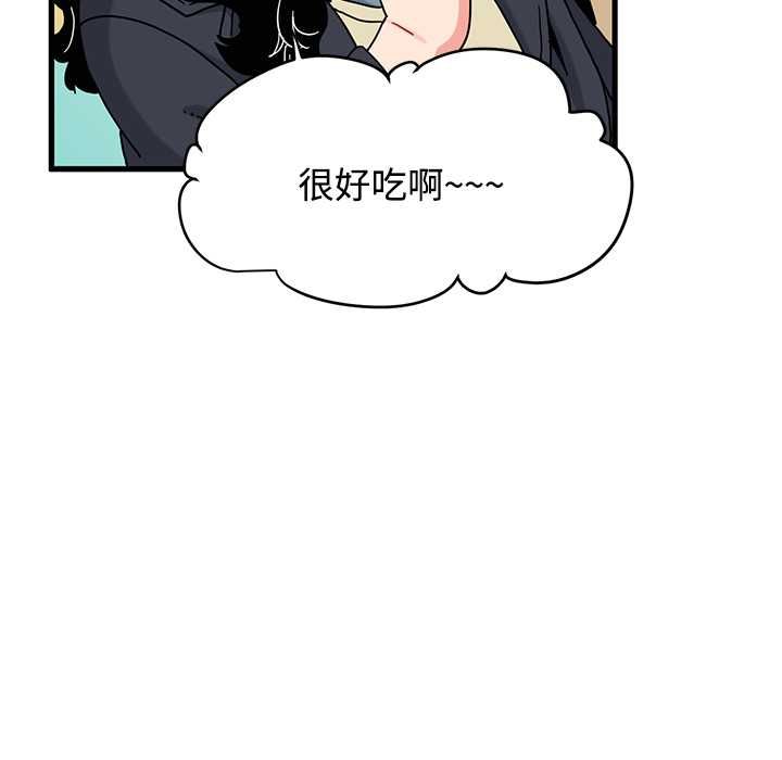 《发小碰不得》第118话