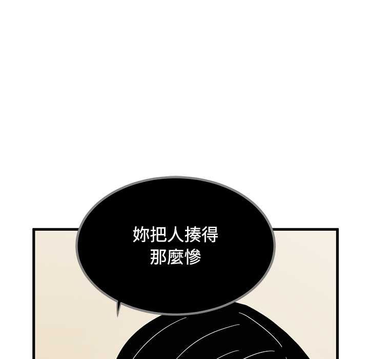 发小碰不得第118話