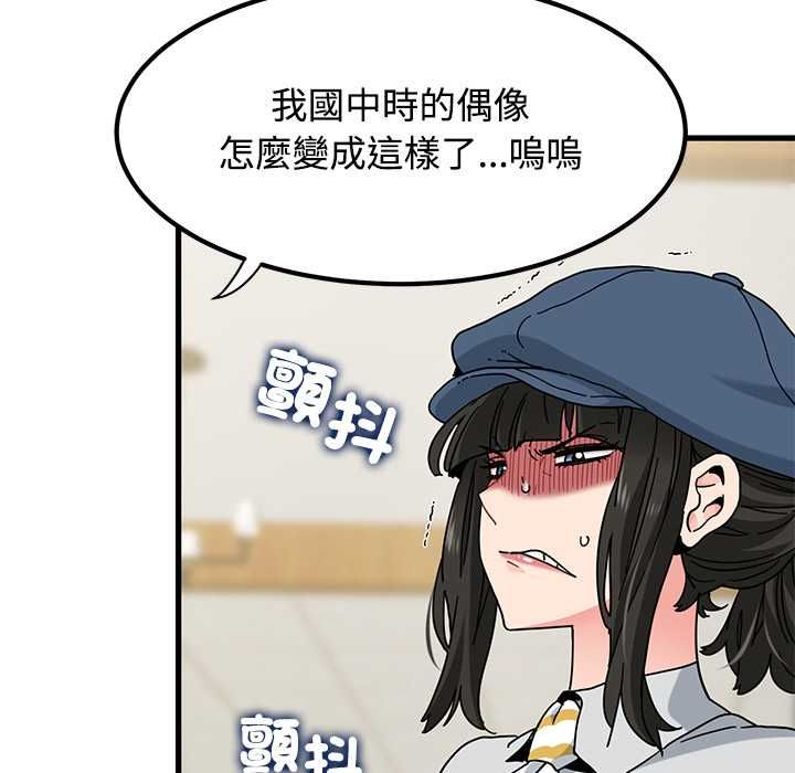 发小碰不得第118話