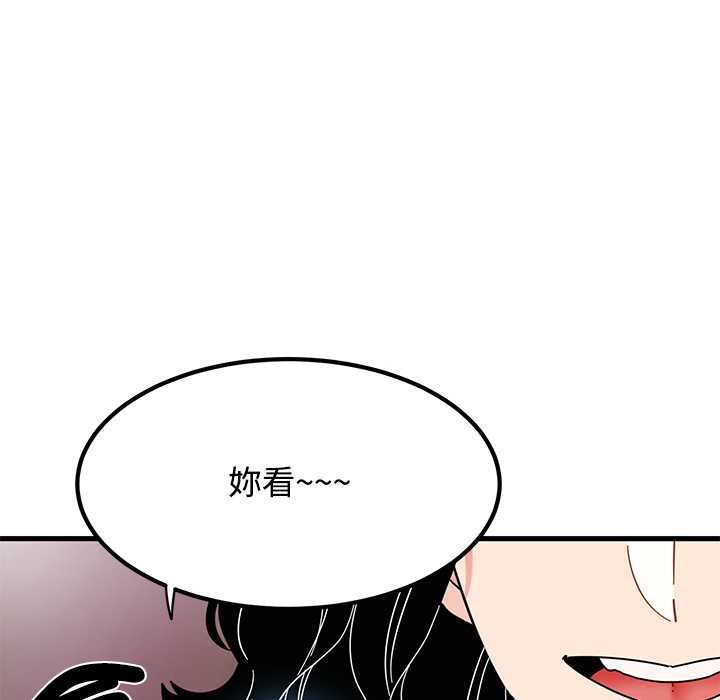 发小碰不得第118話