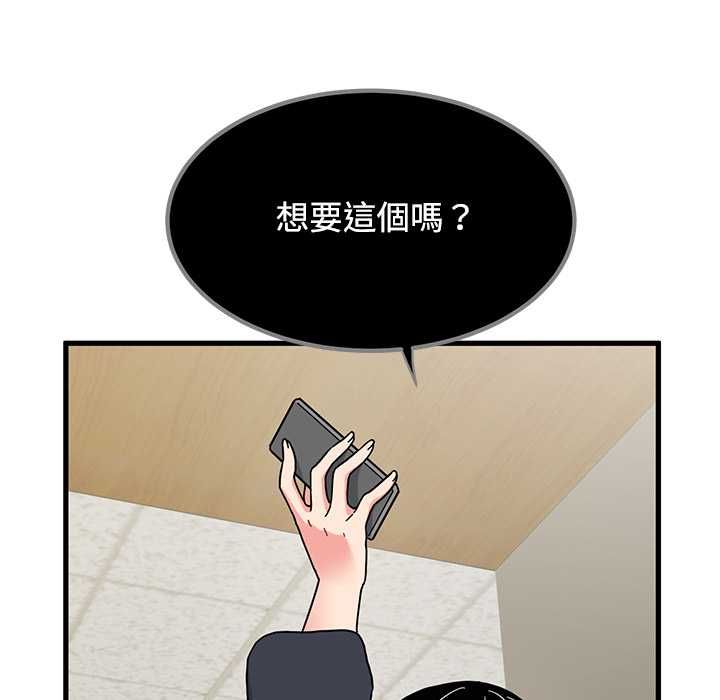 发小碰不得第118話