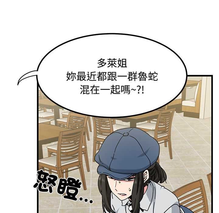 发小碰不得第118話