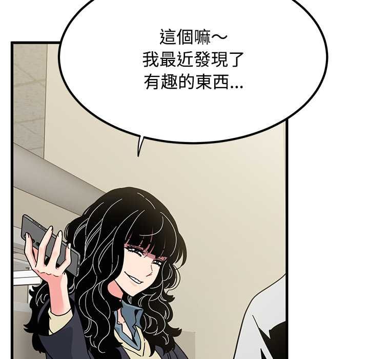 发小碰不得第118話
