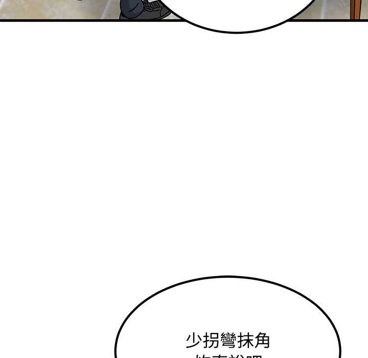 发小碰不得第118話