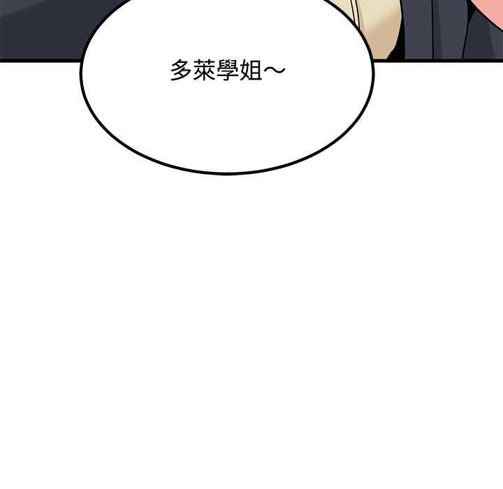 发小碰不得第118話