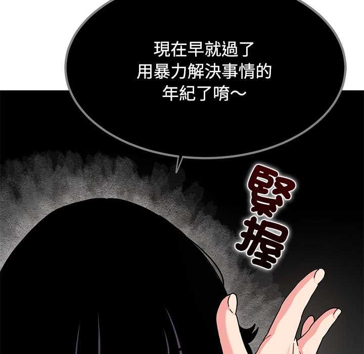 发小碰不得第118話