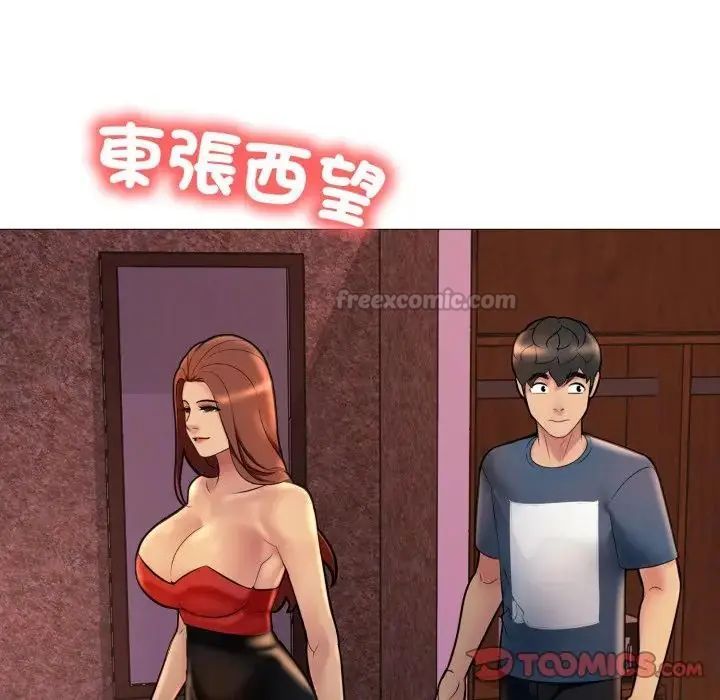 难解的三角关係第18話