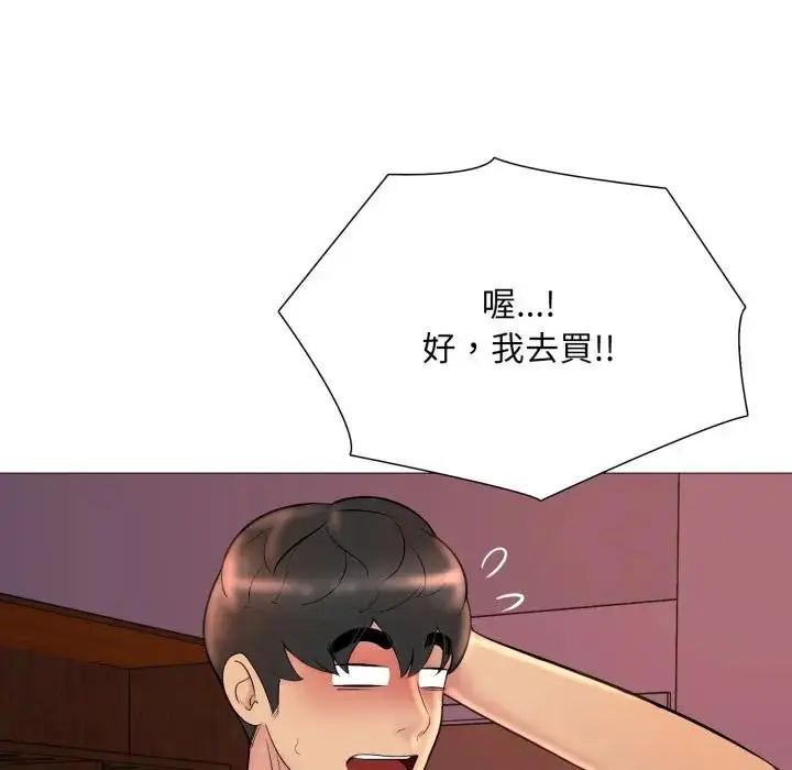难解的三角关係第18話