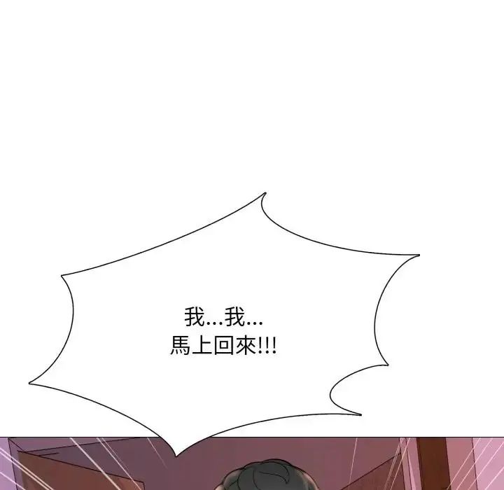 難解的三角關係第18話