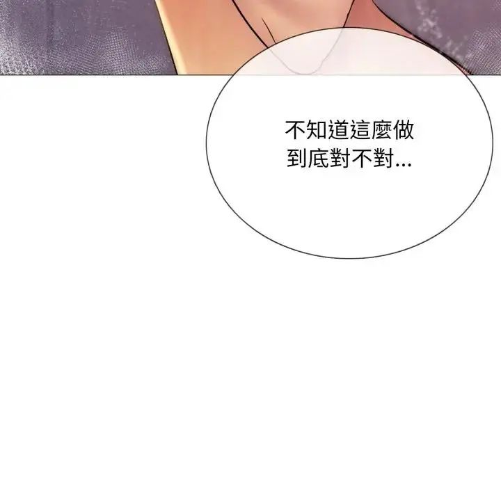 难解的三角关係第18話