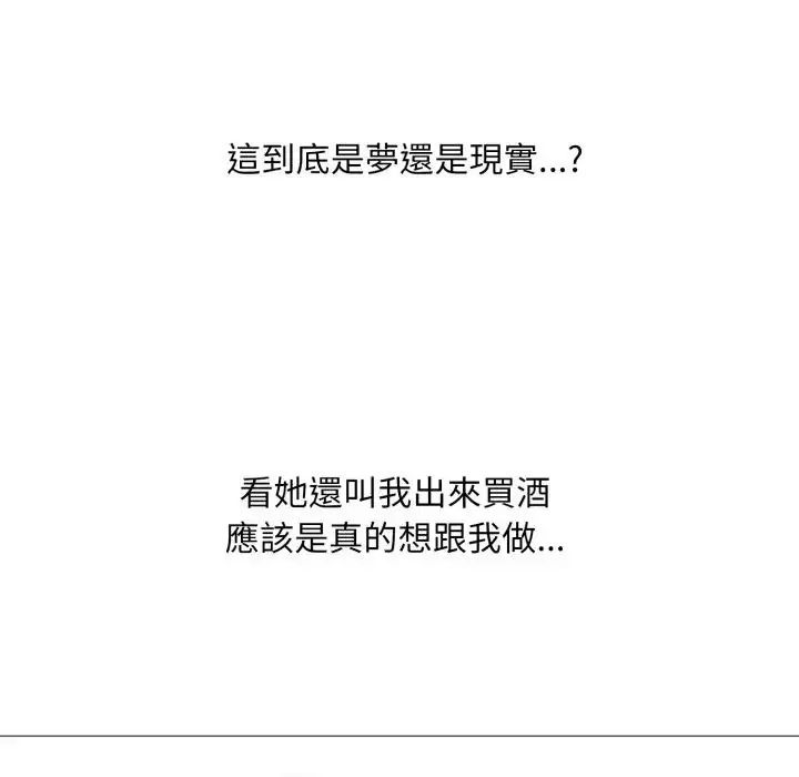 难解的三角关係第18話