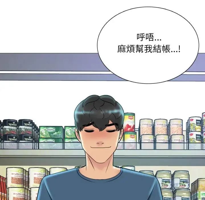 难解的三角关係第18話