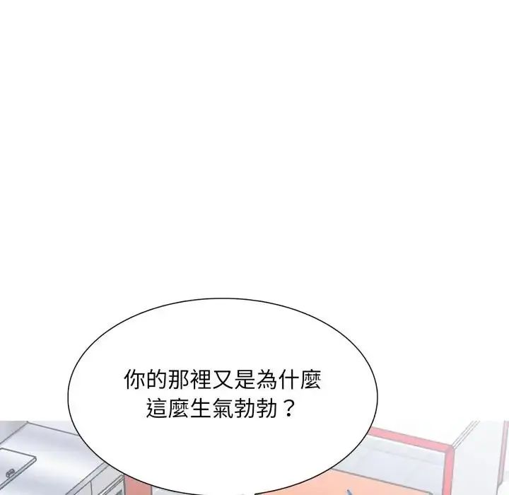 难解的三角关係第18話