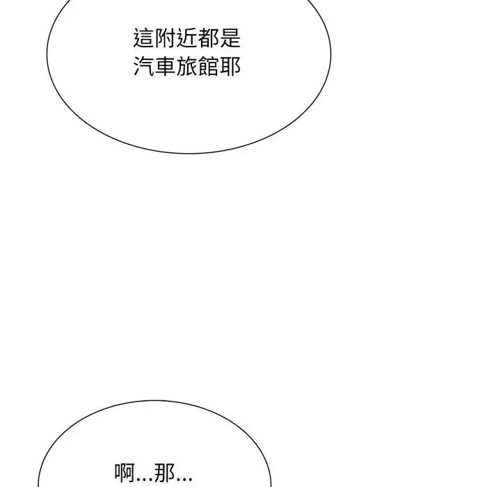 难解的三角关係第18話