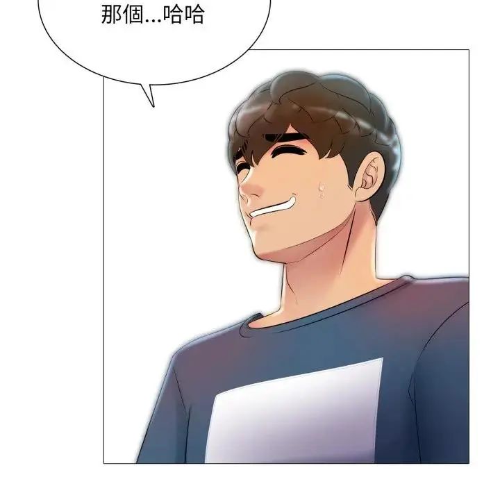 难解的三角关係第18話