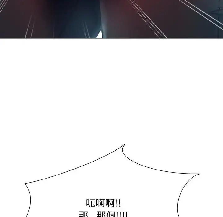 难解的三角关係第18話