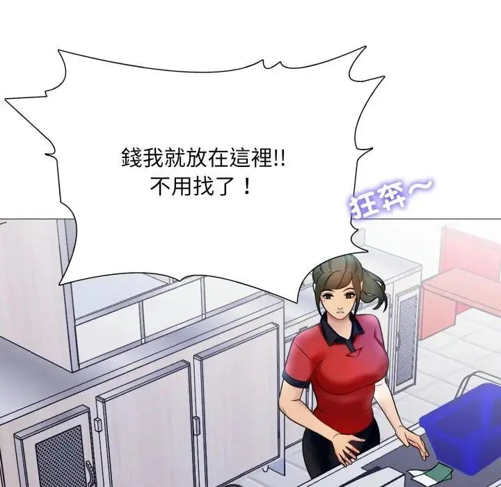 难解的三角关係第18話