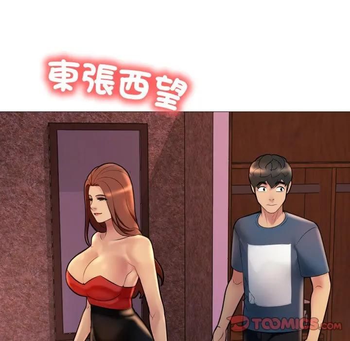 难解的三角关係第18話