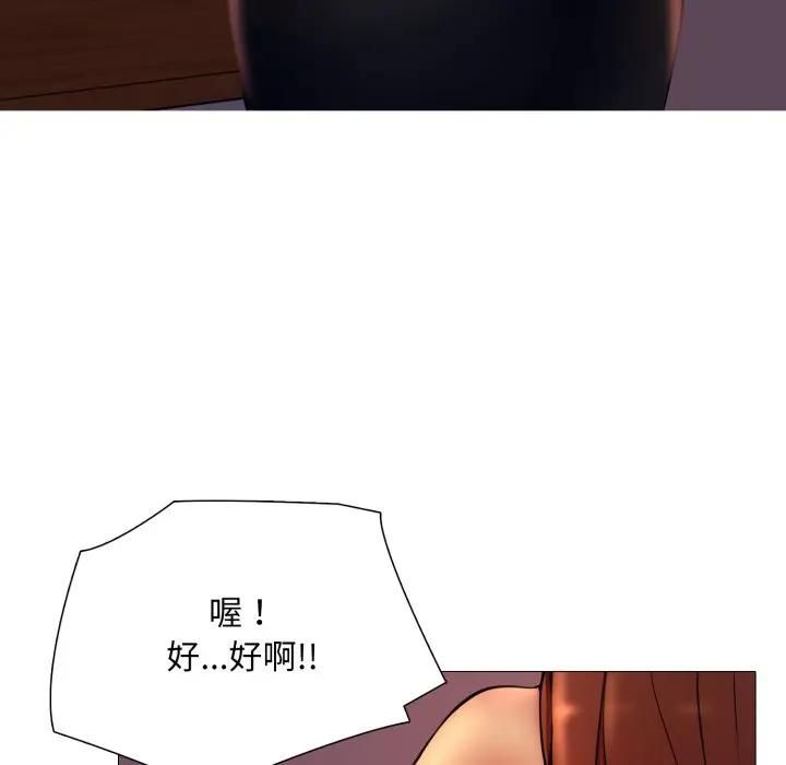 难解的三角关係第18話