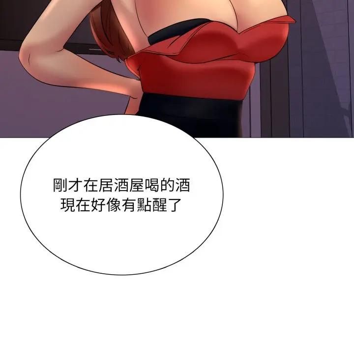 难解的三角关係第18話