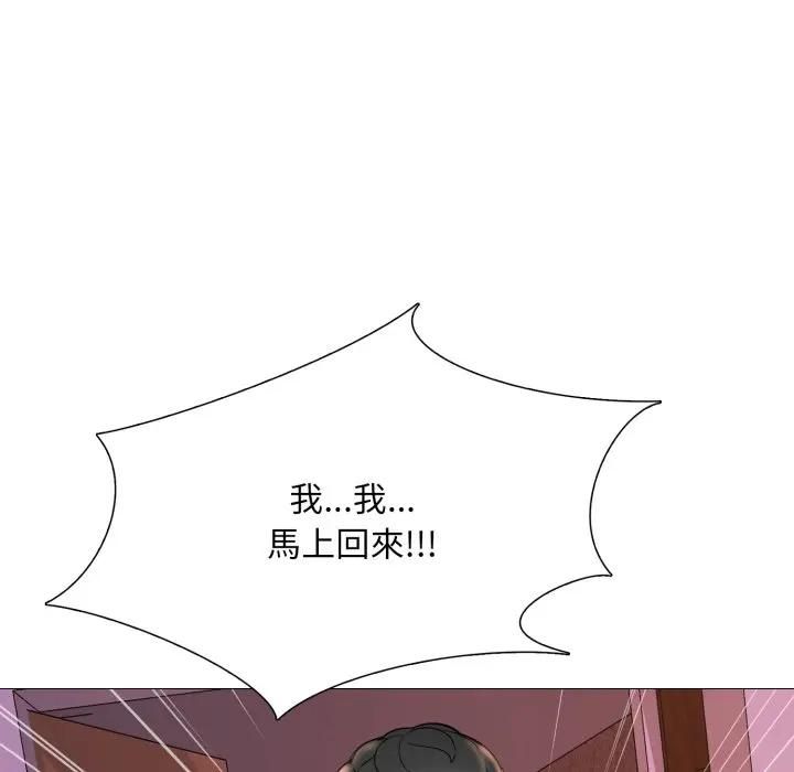 难解的三角关係第18話