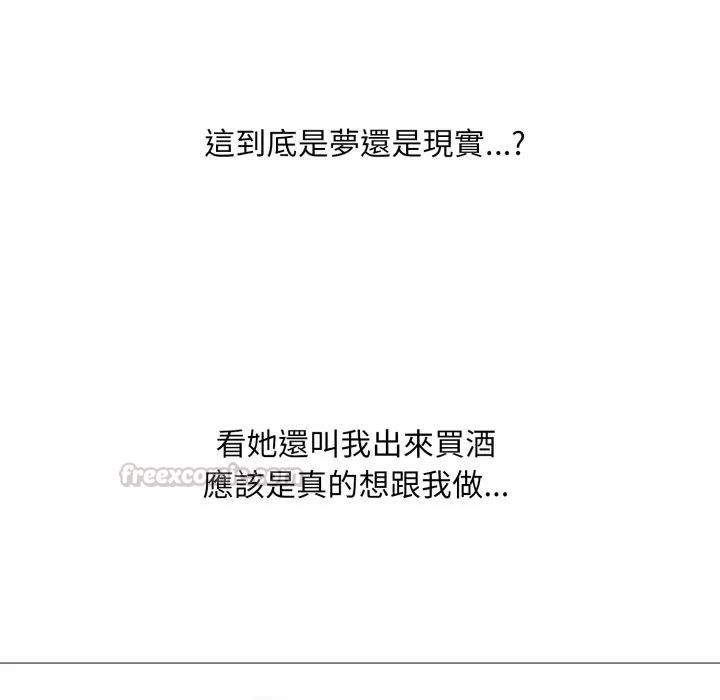 難解的三角關係第18話