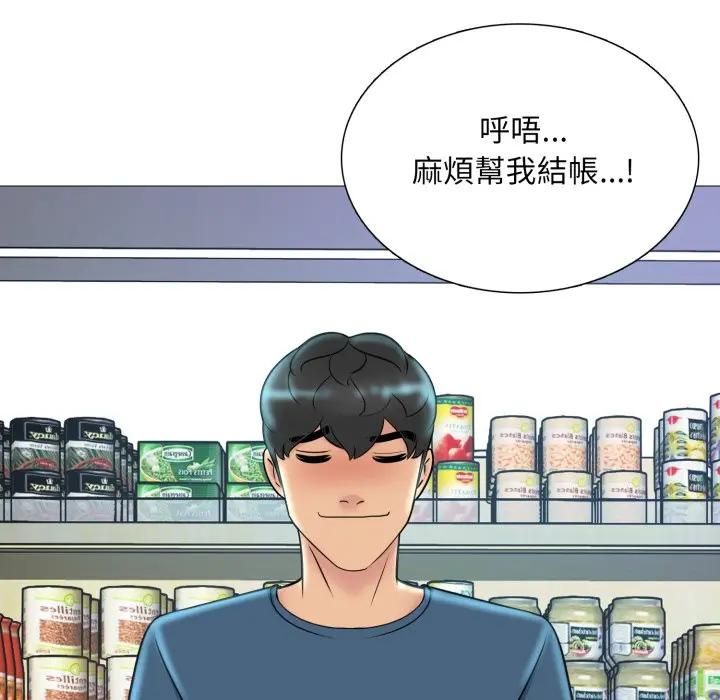难解的三角关係第18話