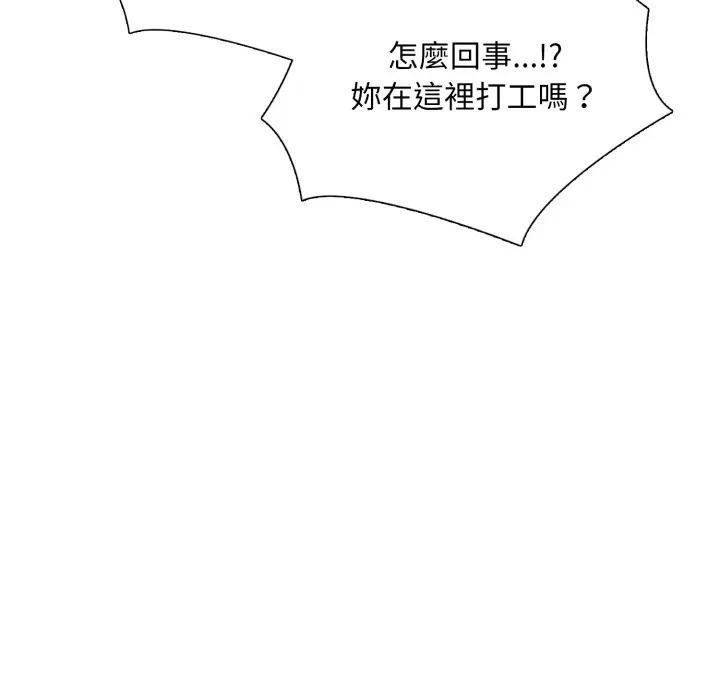 难解的三角关係第18話