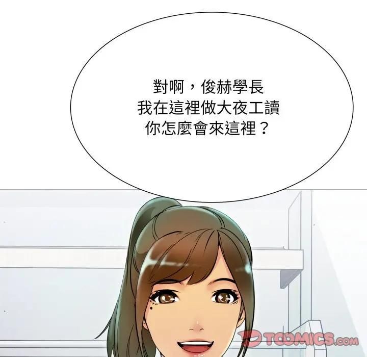 难解的三角关係第18話