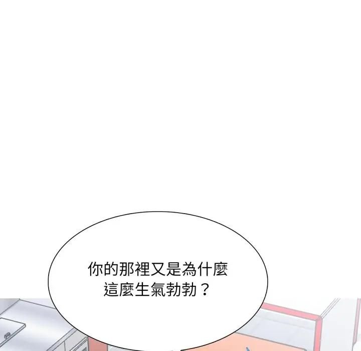 难解的三角关係第18話