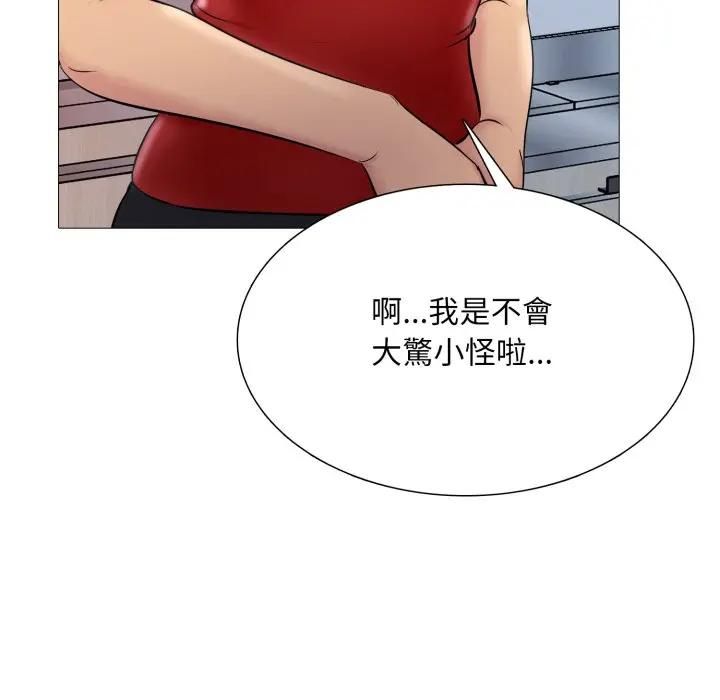 难解的三角关係第18話