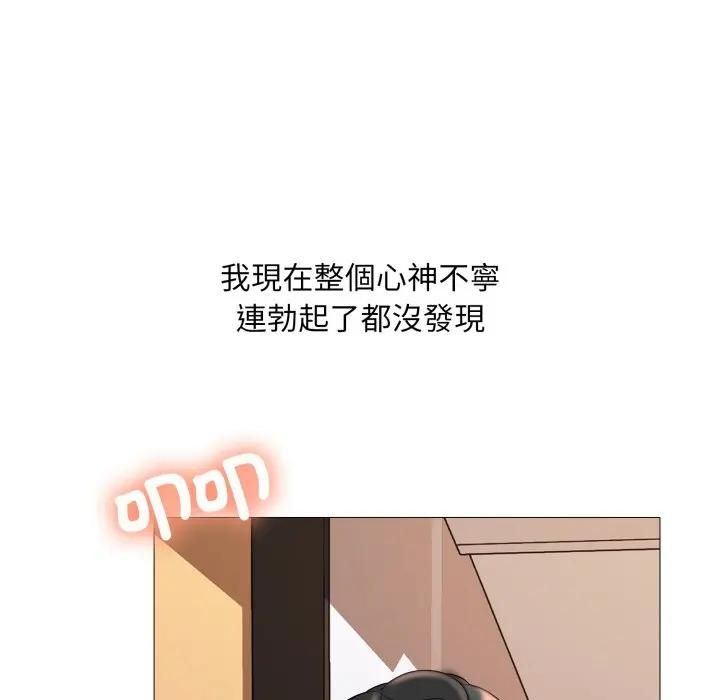 難解的三角關係第18話