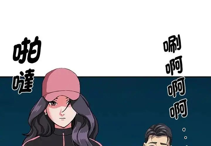 贵妇的专属保镳第65話