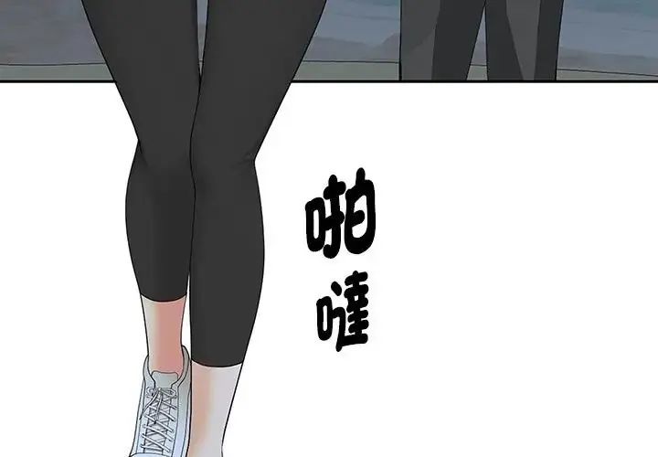贵妇的专属保镳第65話