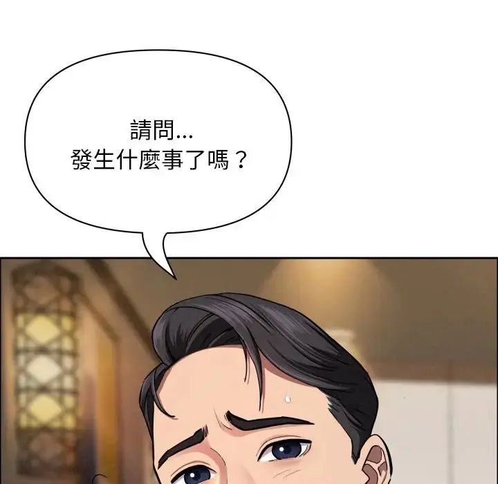 贵妇的专属保镳第65話