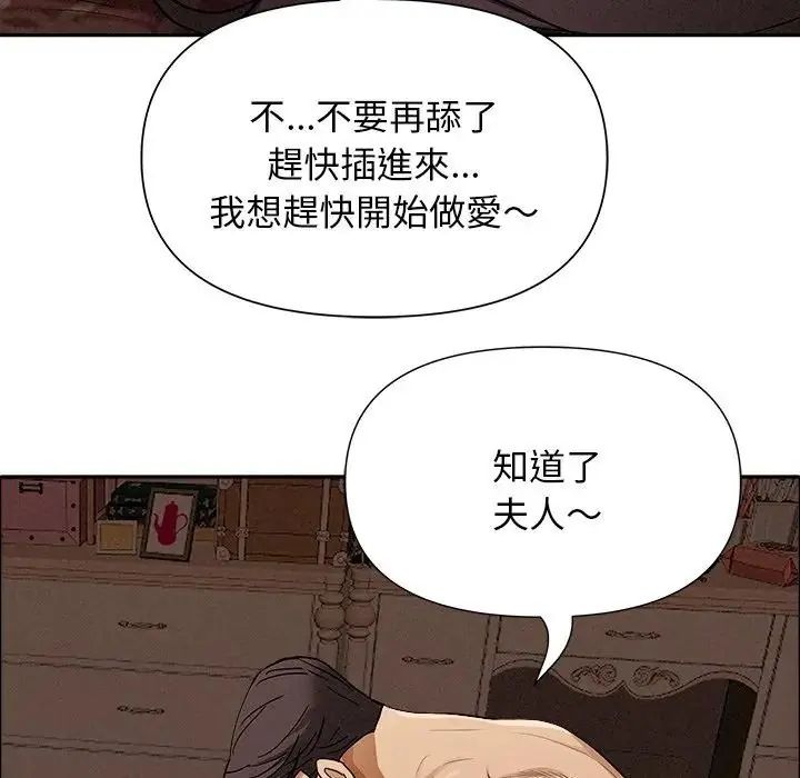 贵妇的专属保镳第65話