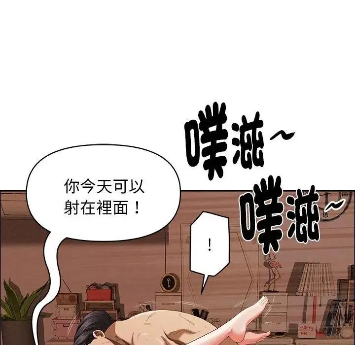 貴婦的專屬保鑣第65話