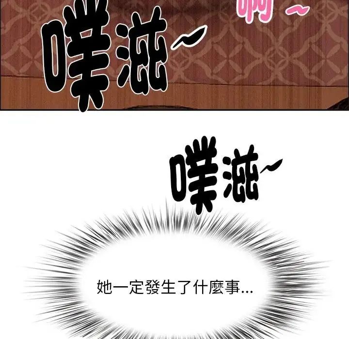 贵妇的专属保镳第65話