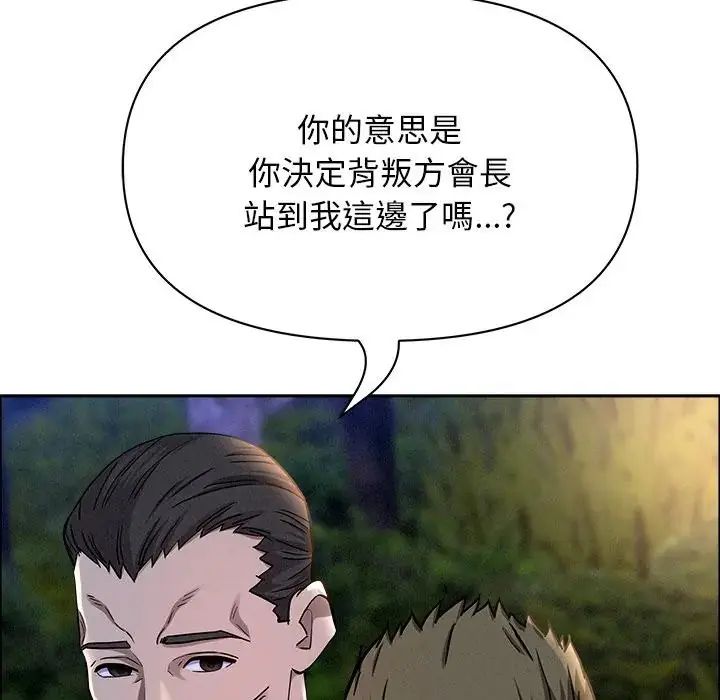 贵妇的专属保镳第65話