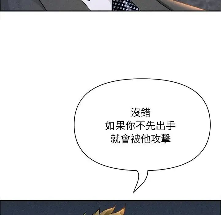 贵妇的专属保镳第65話
