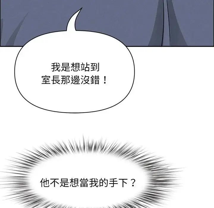 貴婦的專屬保鑣第65話