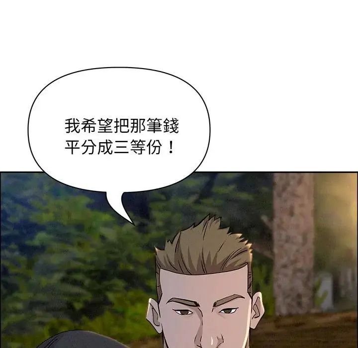 贵妇的专属保镳第65話