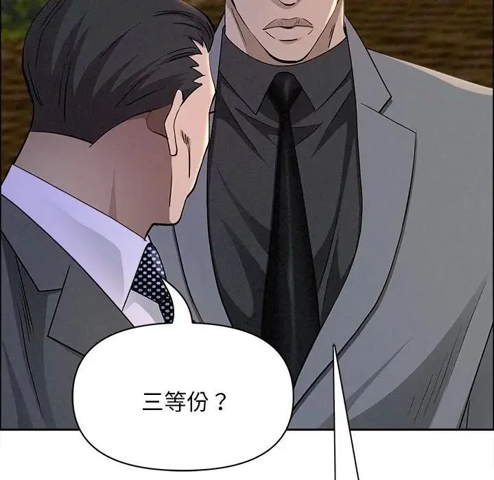 贵妇的专属保镳第65話
