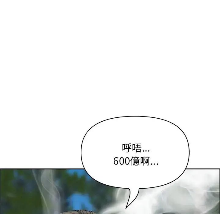 贵妇的专属保镳第65話